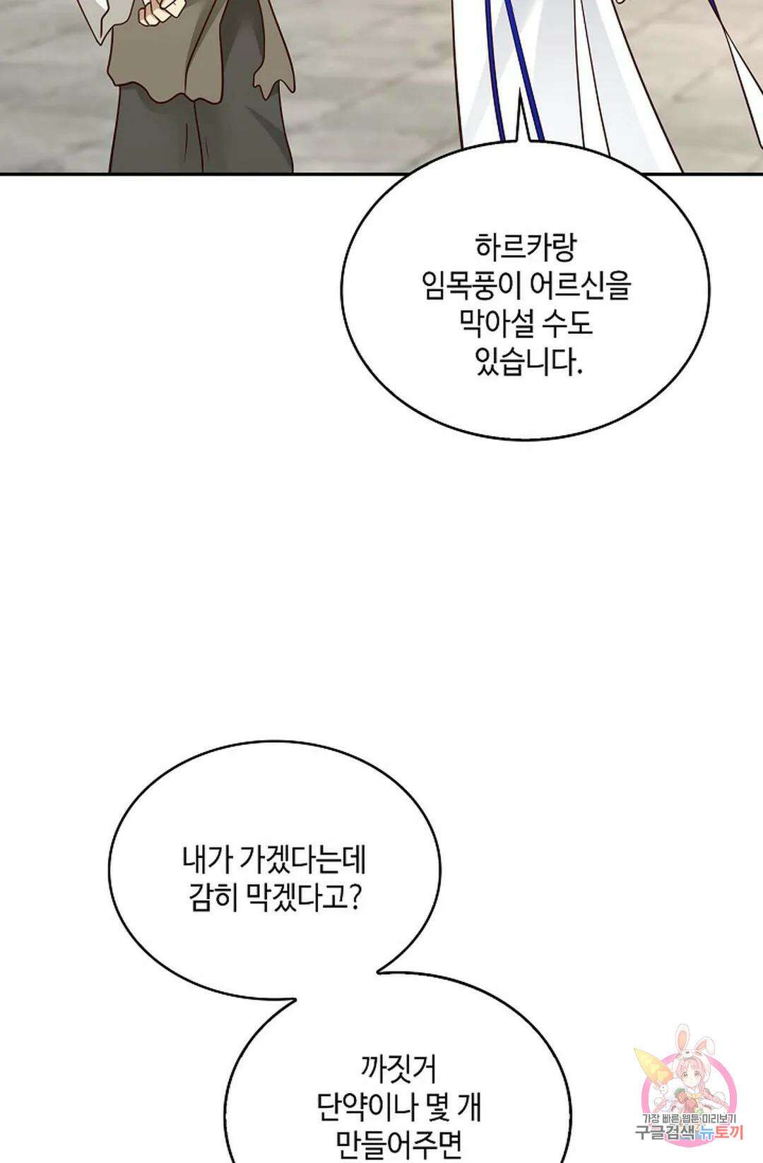 무련전봉 764화 27