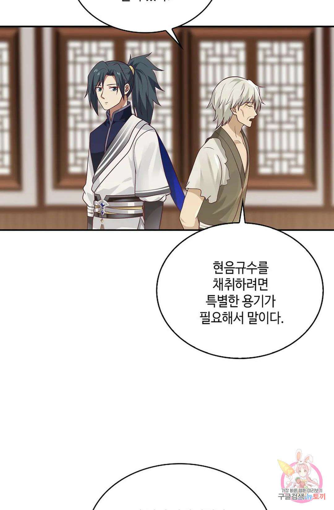무련전봉 764화 29