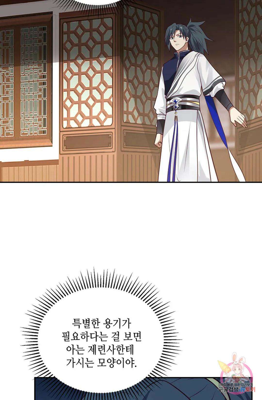 무련전봉 764화 32