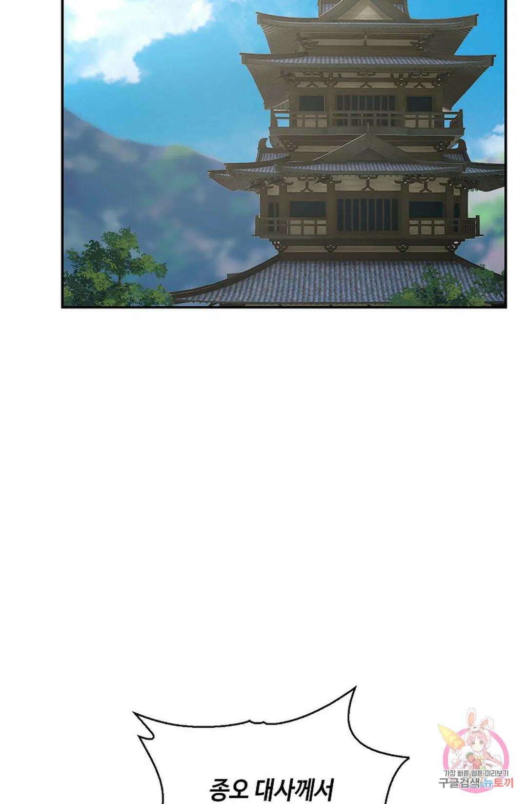 무련전봉 764화 37