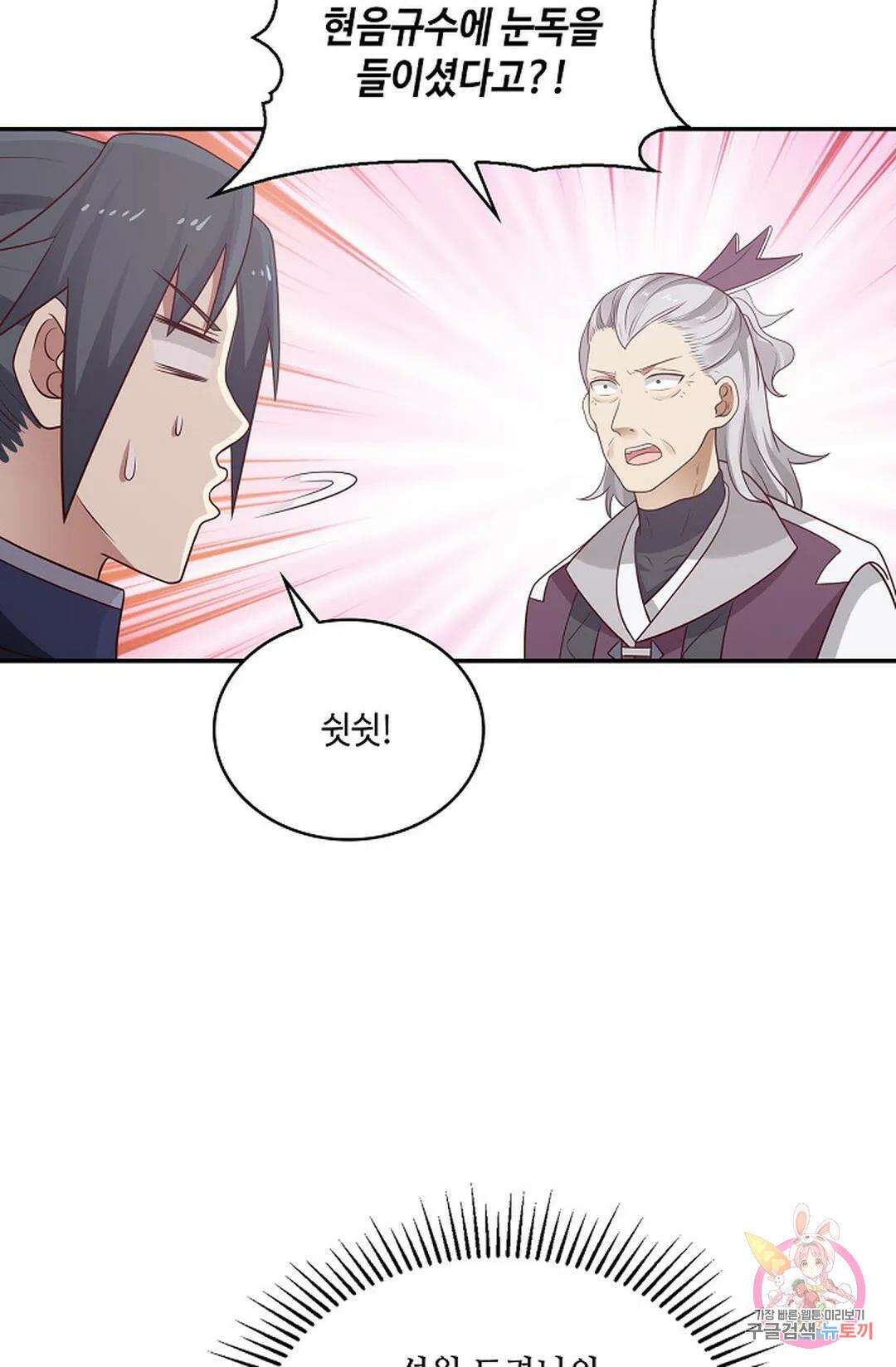 무련전봉 764화 38