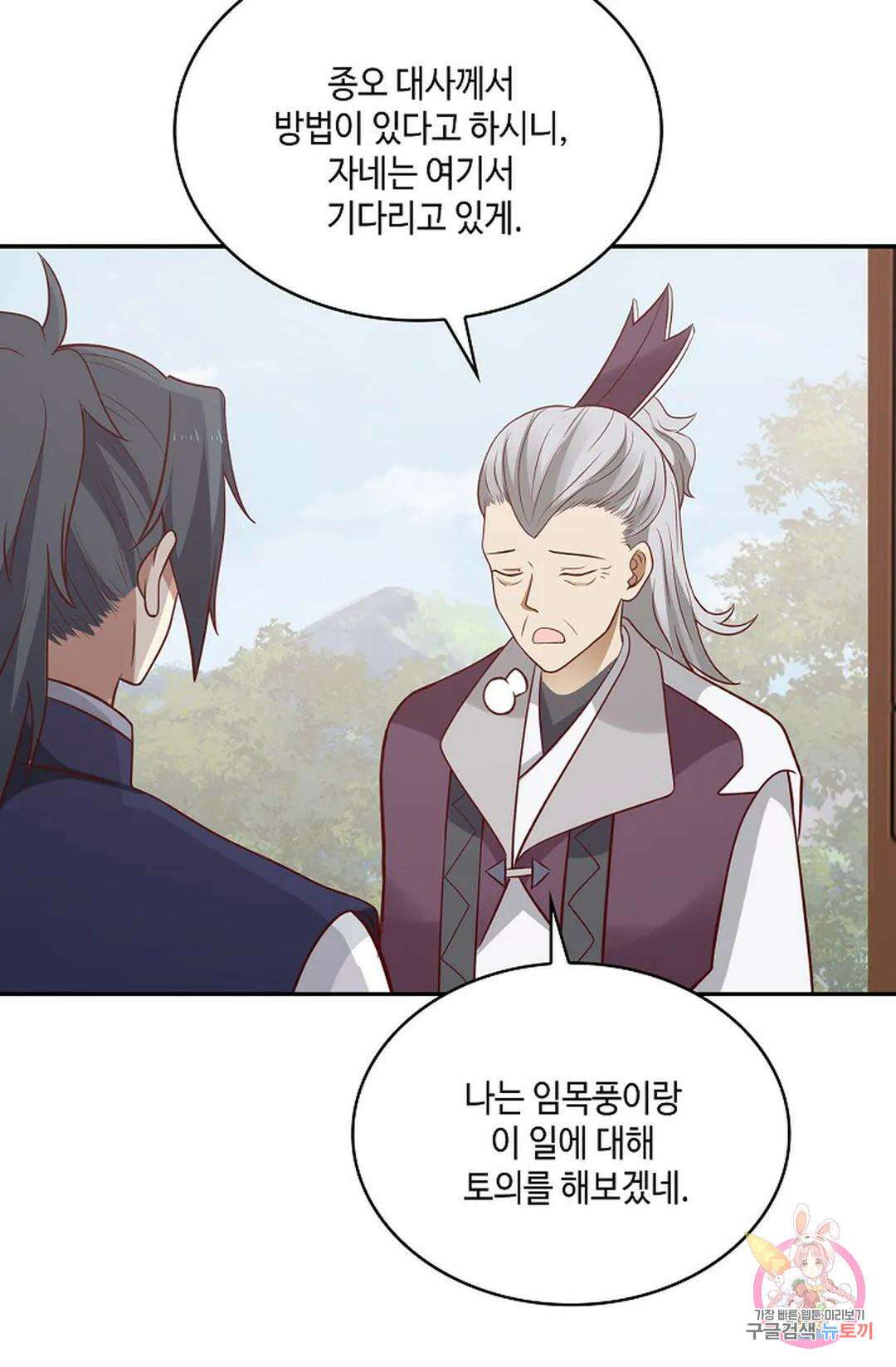 무련전봉 764화 40