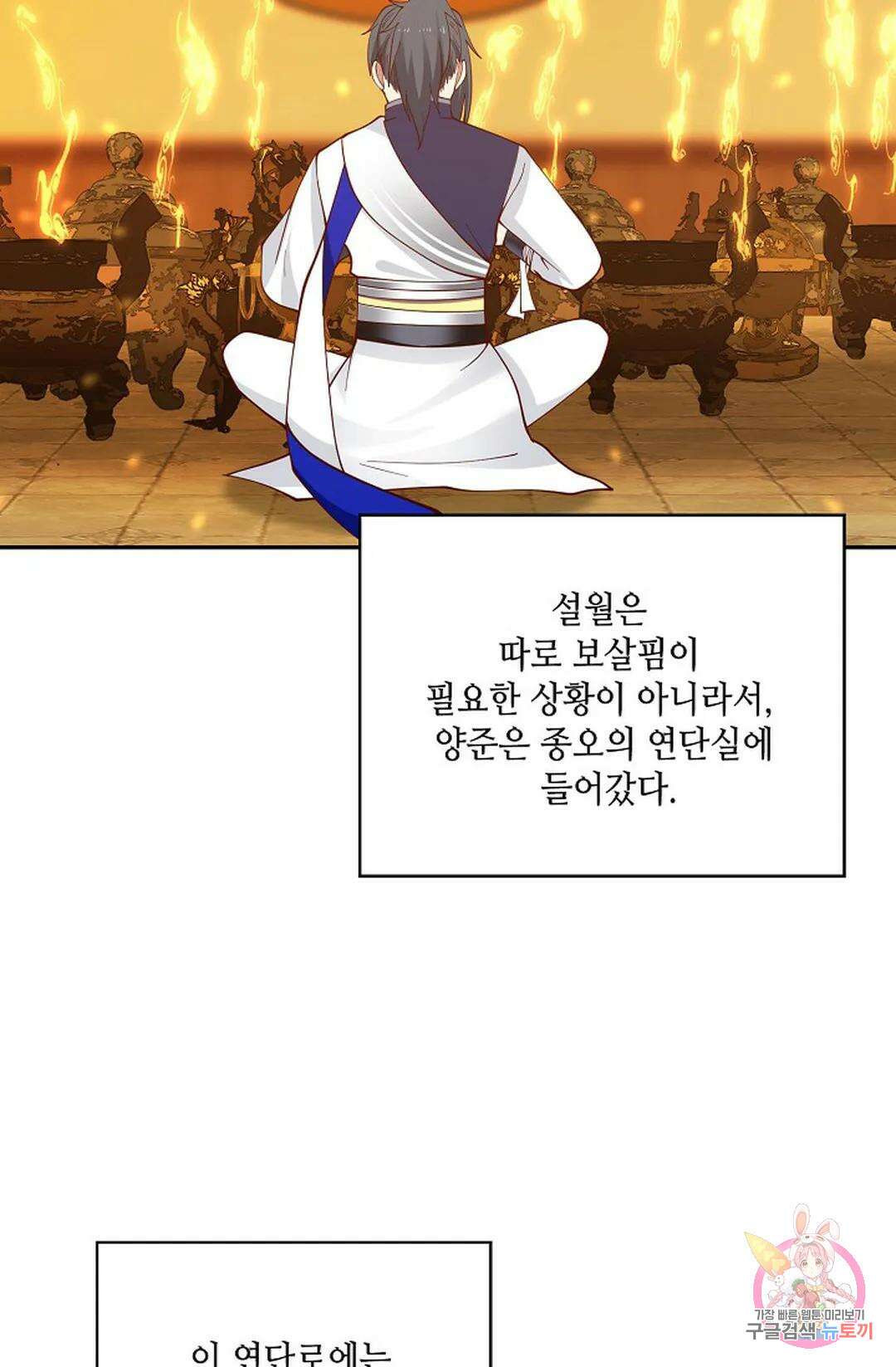 무련전봉 764화 48