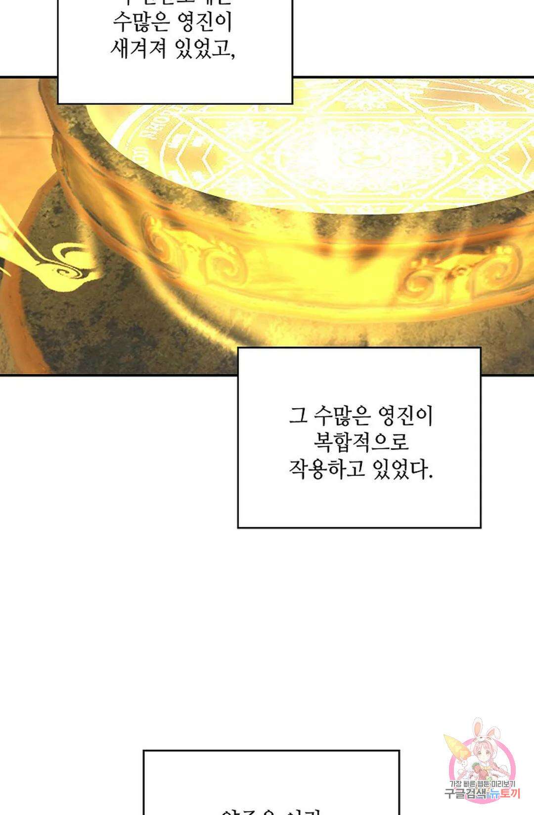무련전봉 764화 49