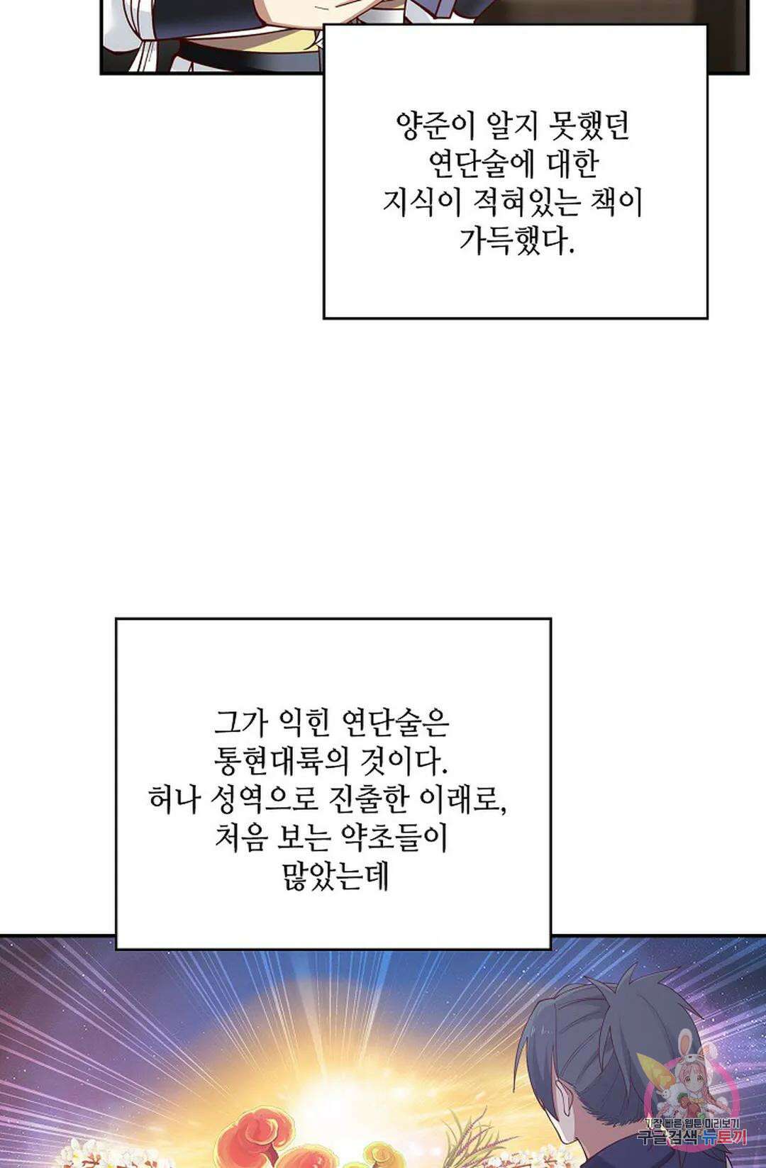 무련전봉 764화 52
