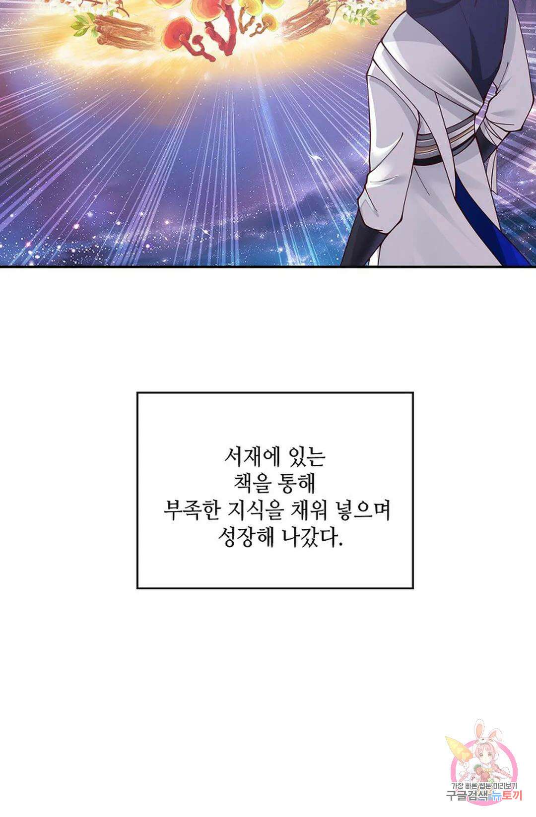 무련전봉 764화 53