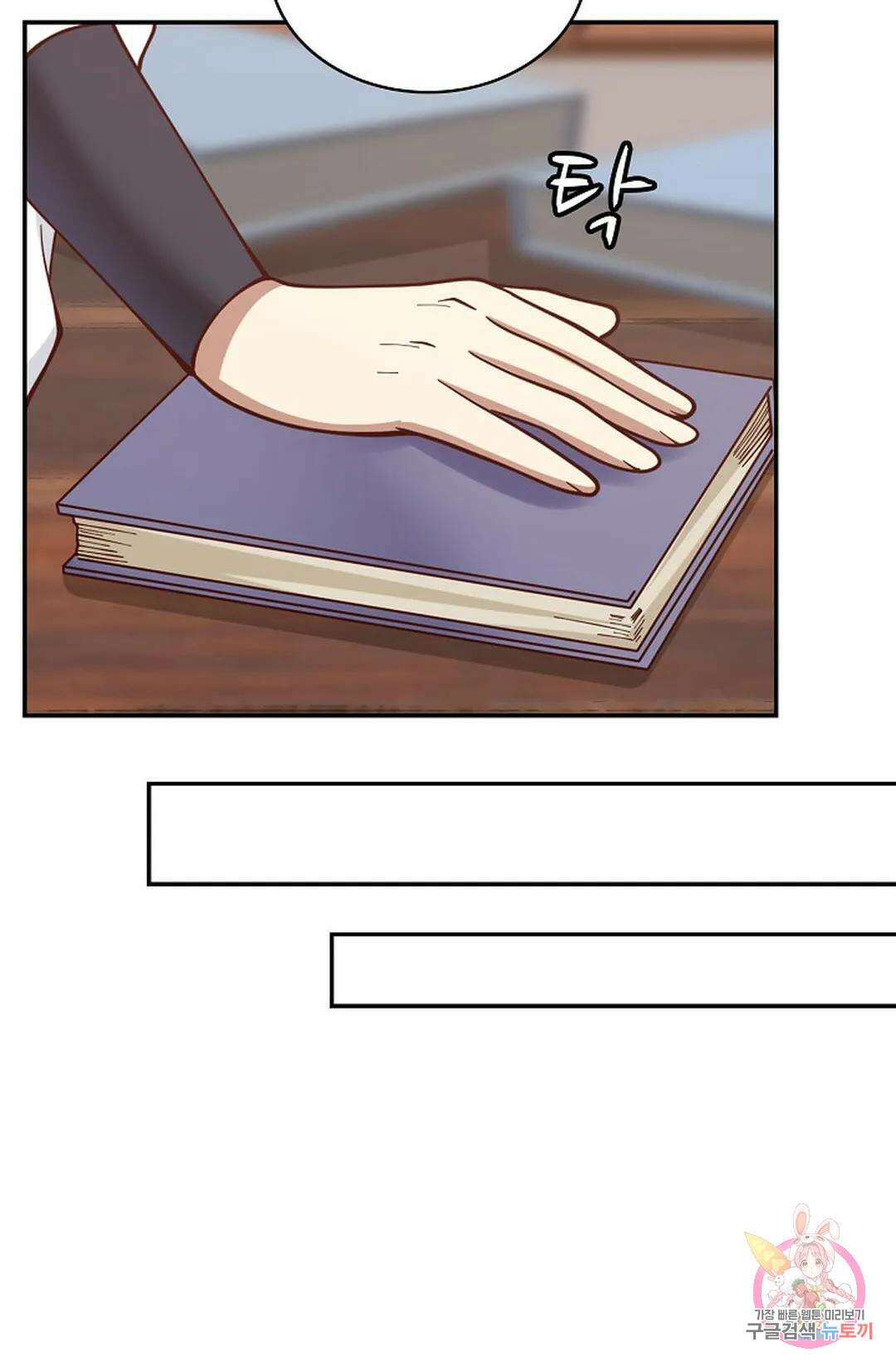 무련전봉 764화 57