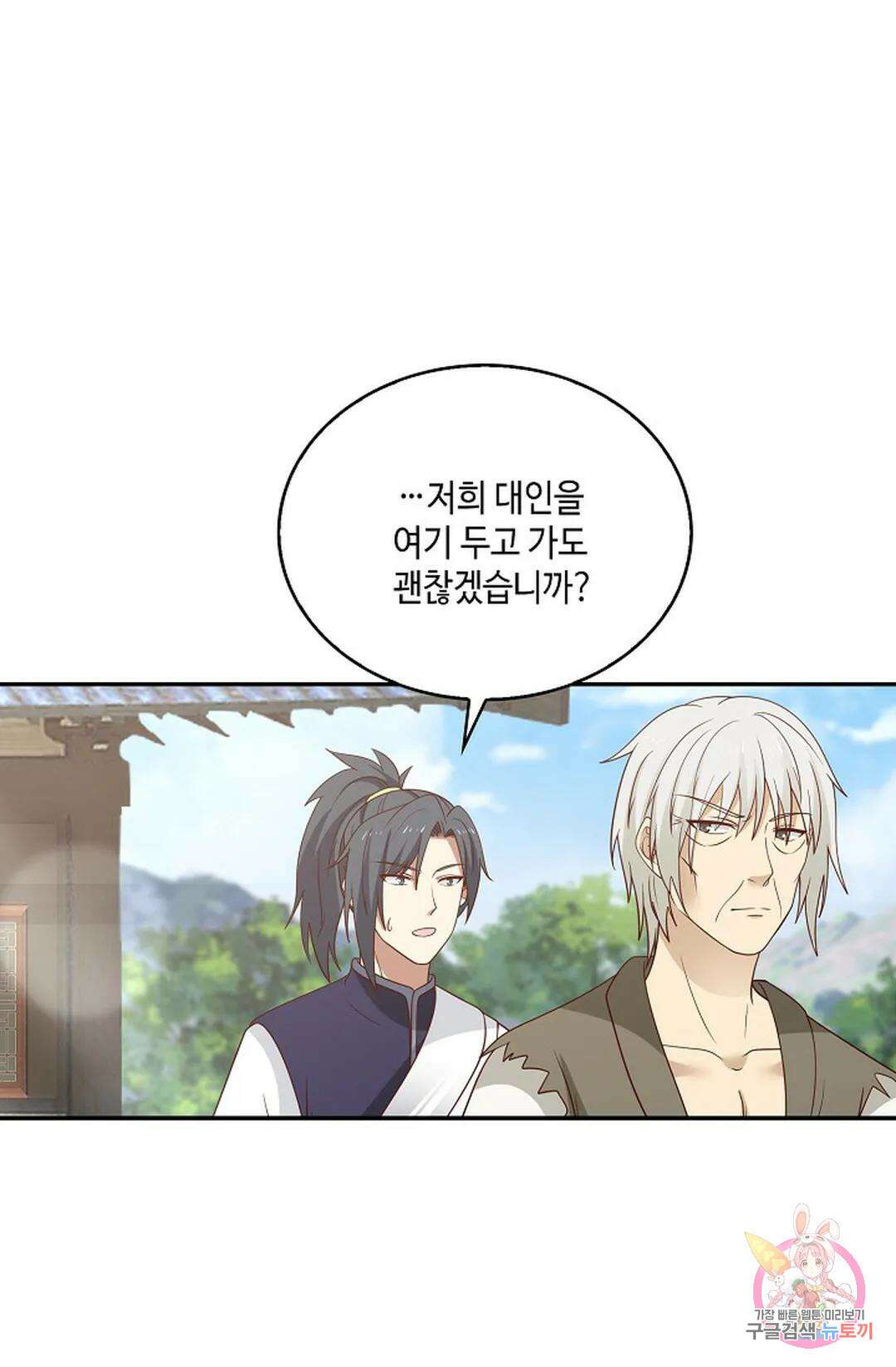 무련전봉 764화 58