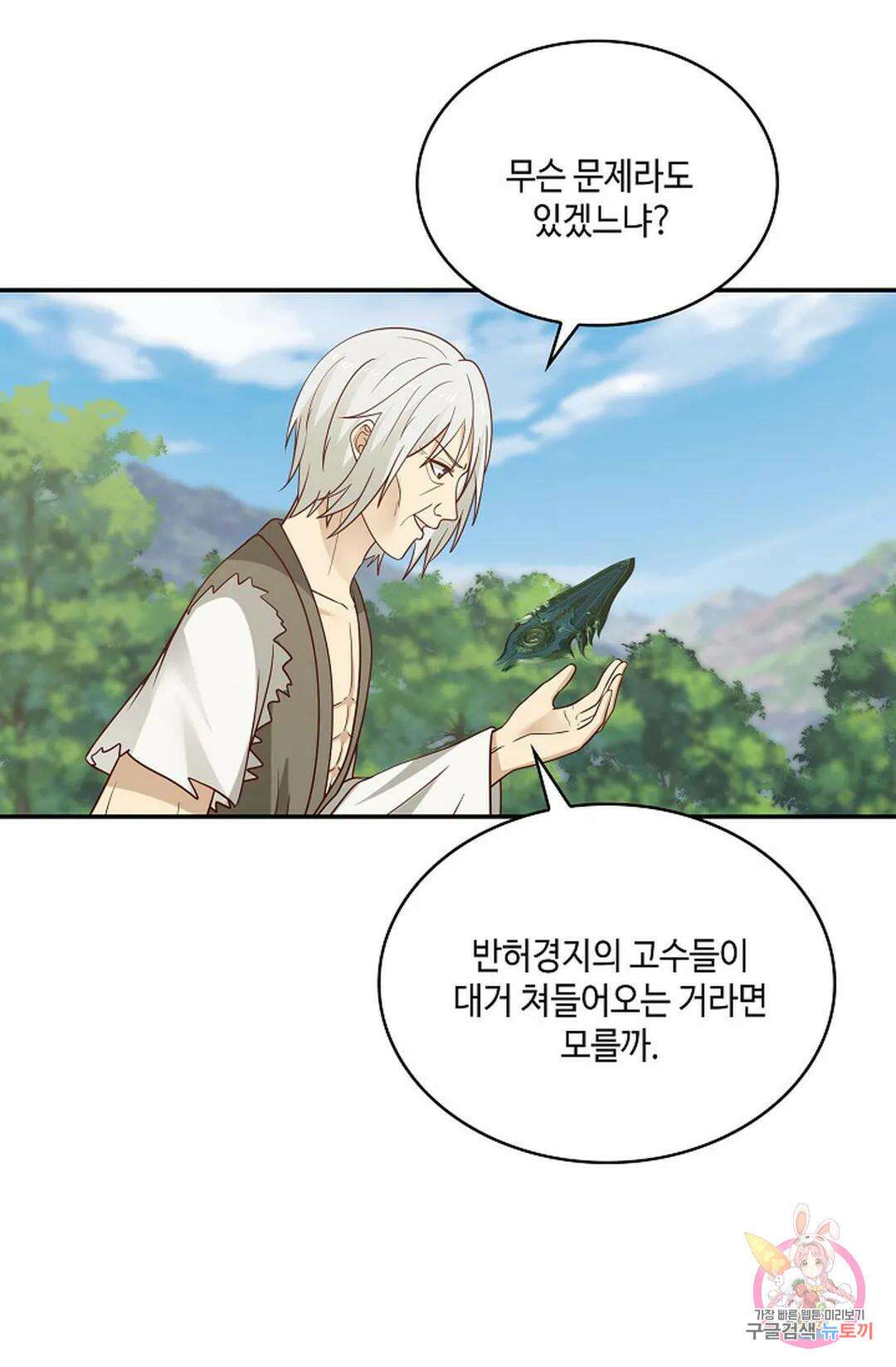 무련전봉 764화 59