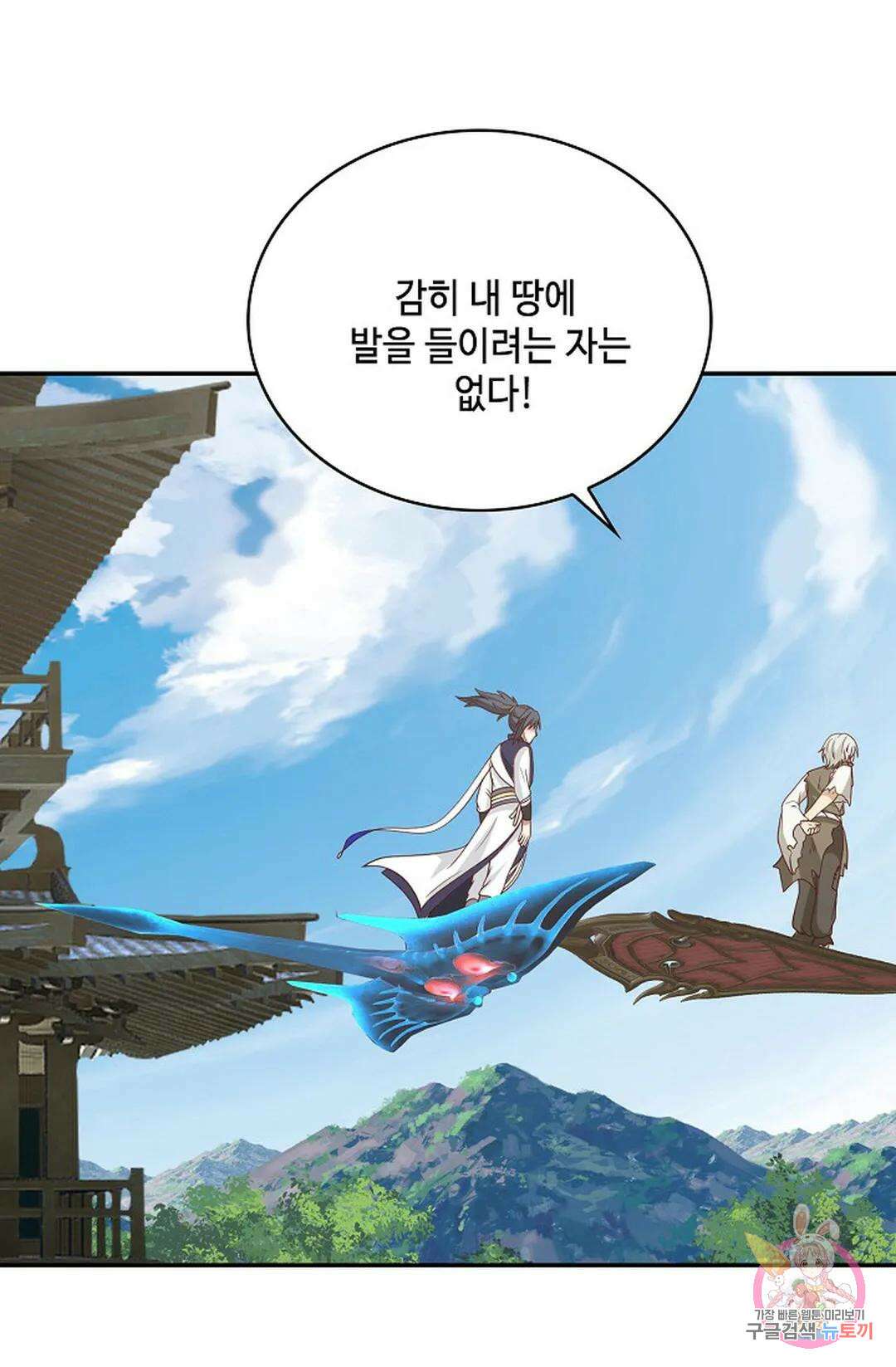 무련전봉 764화 60