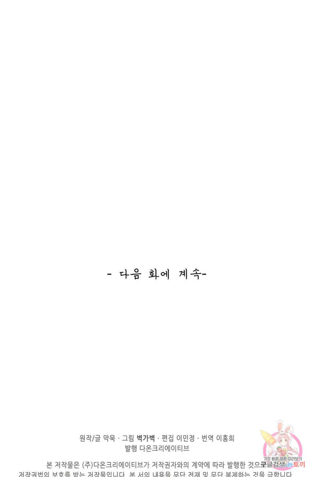 무련전봉 764화 61