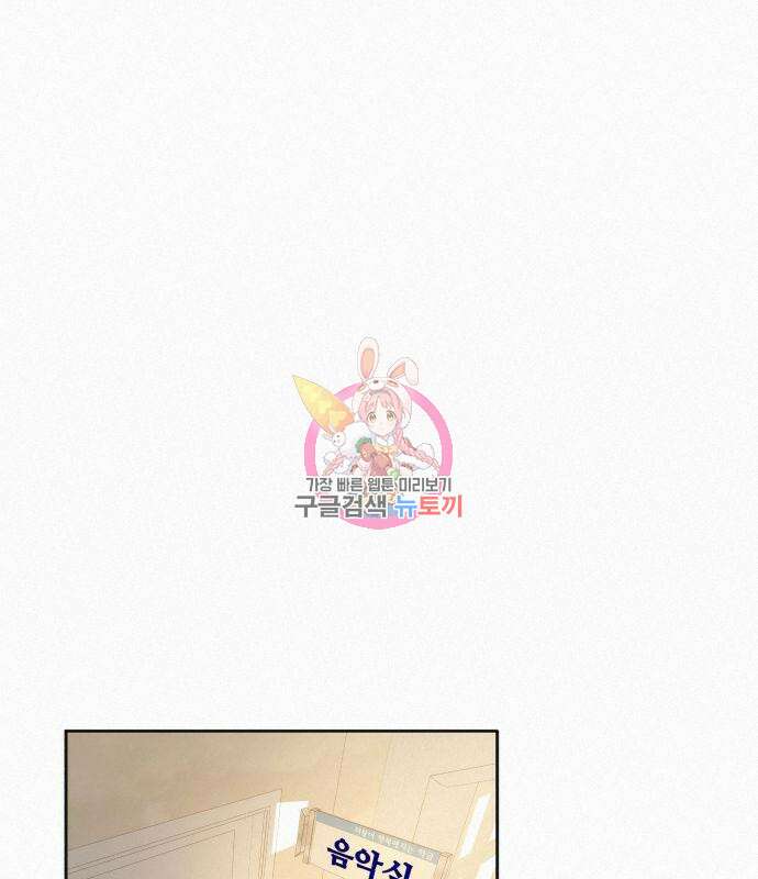작전명 순정 42화 1