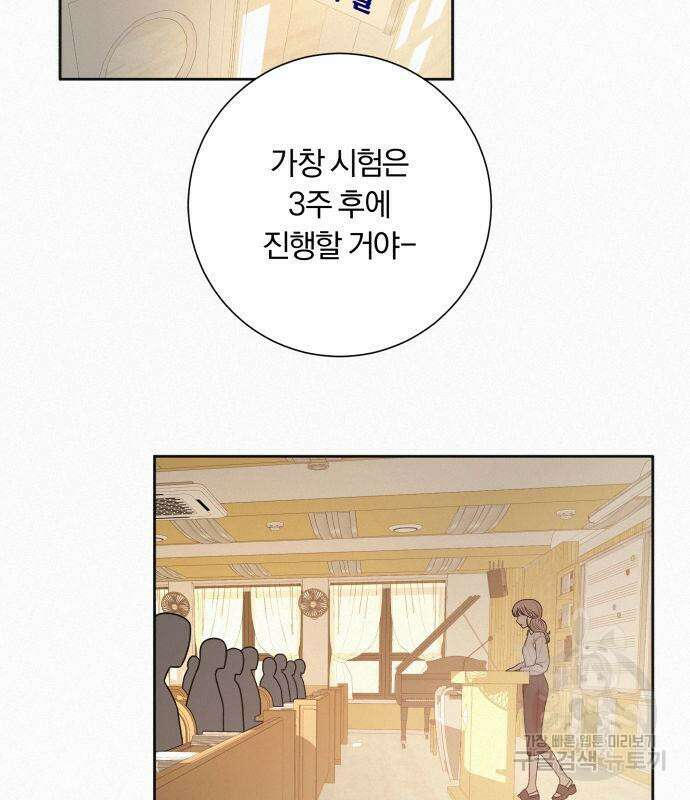 작전명 순정 42화 2