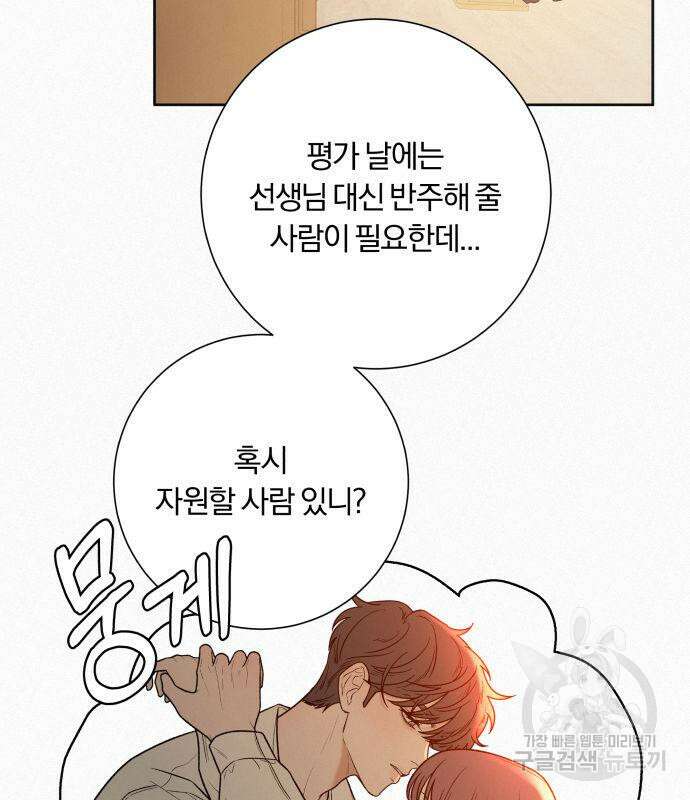 작전명 순정 42화 3