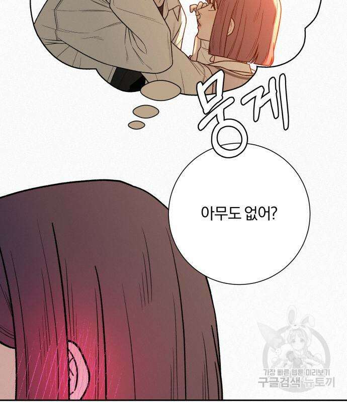 작전명 순정 42화 4