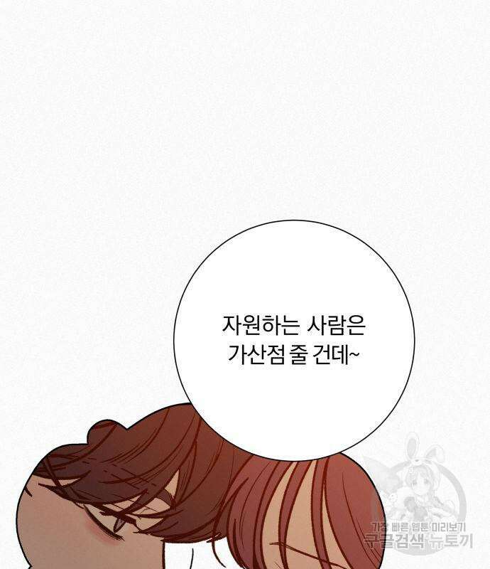 작전명 순정 42화 5