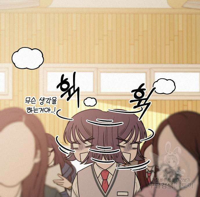 작전명 순정 42화 9