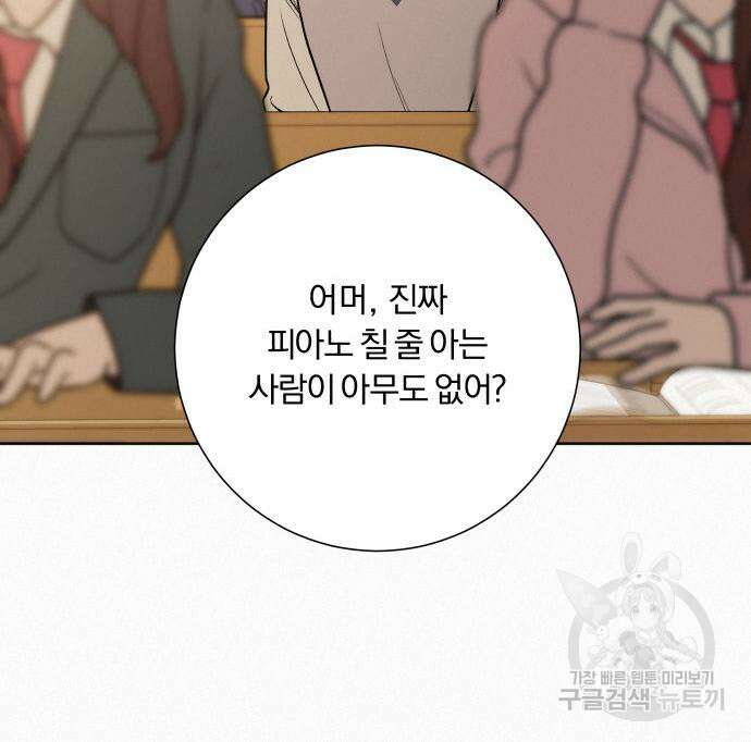 작전명 순정 42화 10