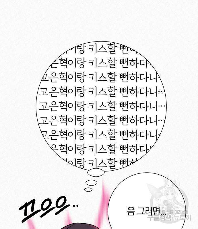 작전명 순정 42화 11