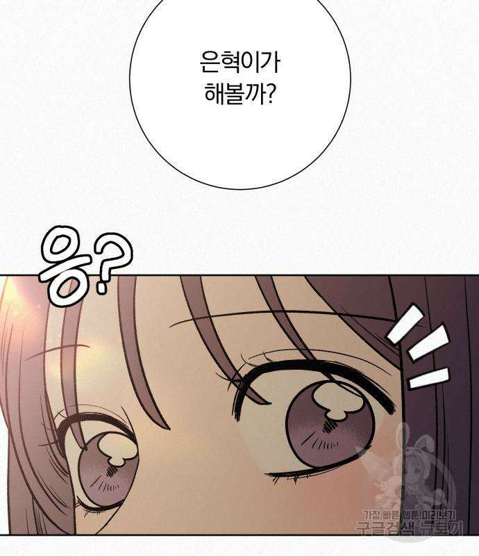 작전명 순정 42화 13