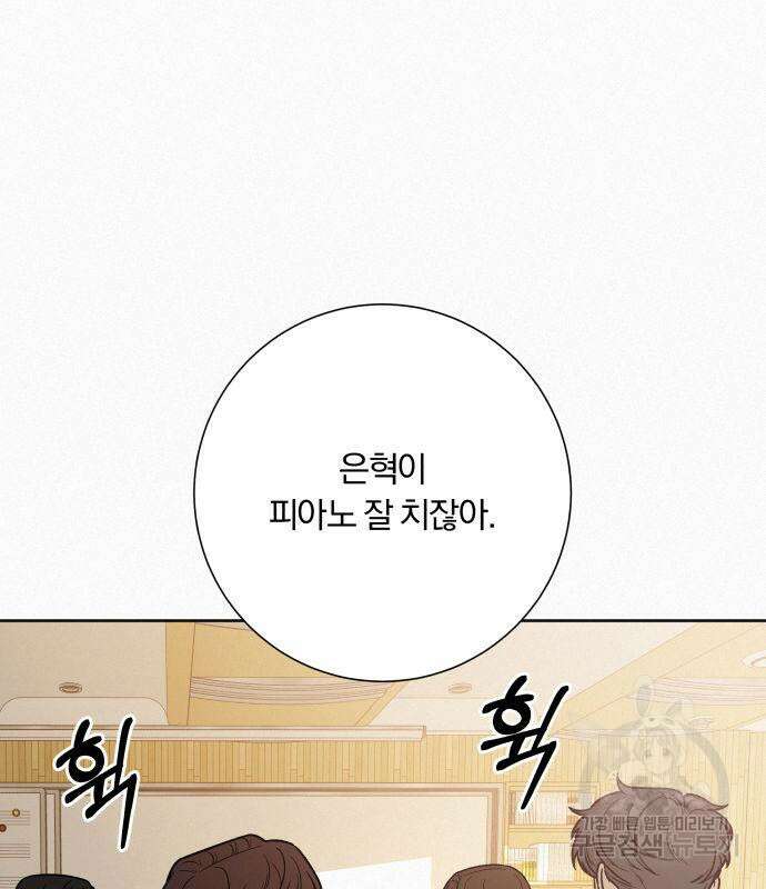작전명 순정 42화 14