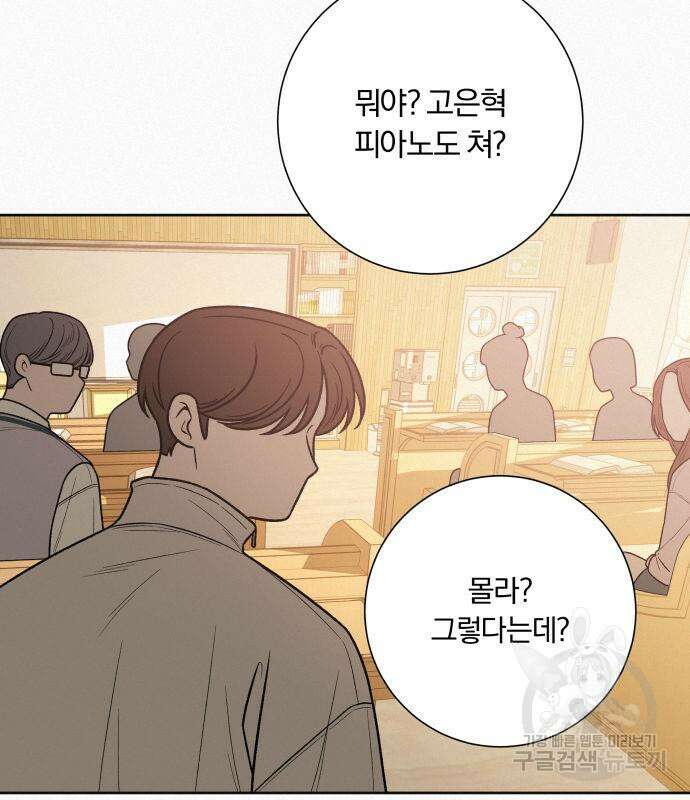 작전명 순정 42화 17