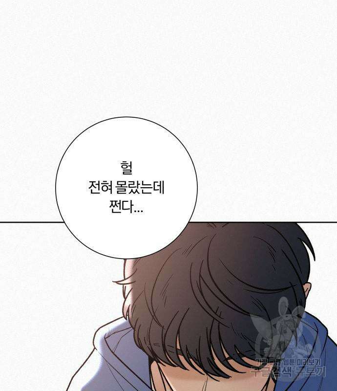 작전명 순정 42화 18