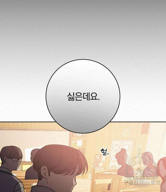 작전명 순정 42화 27