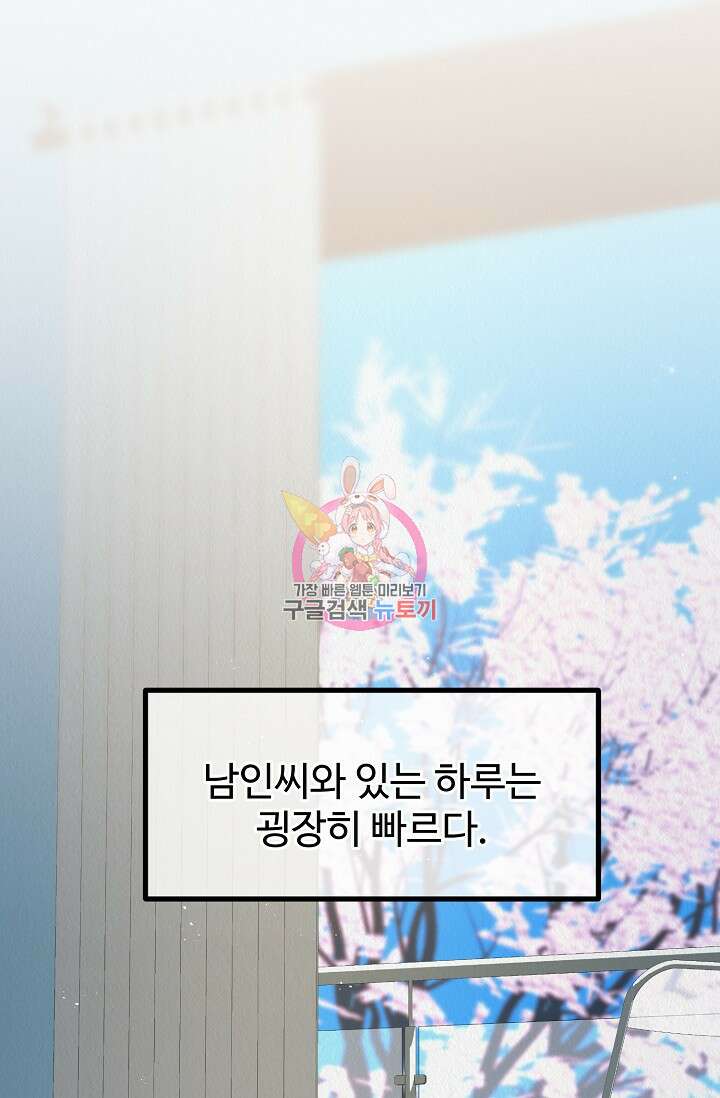 Boy meets Girl(보이미츠걸) 시즌2 11화 1