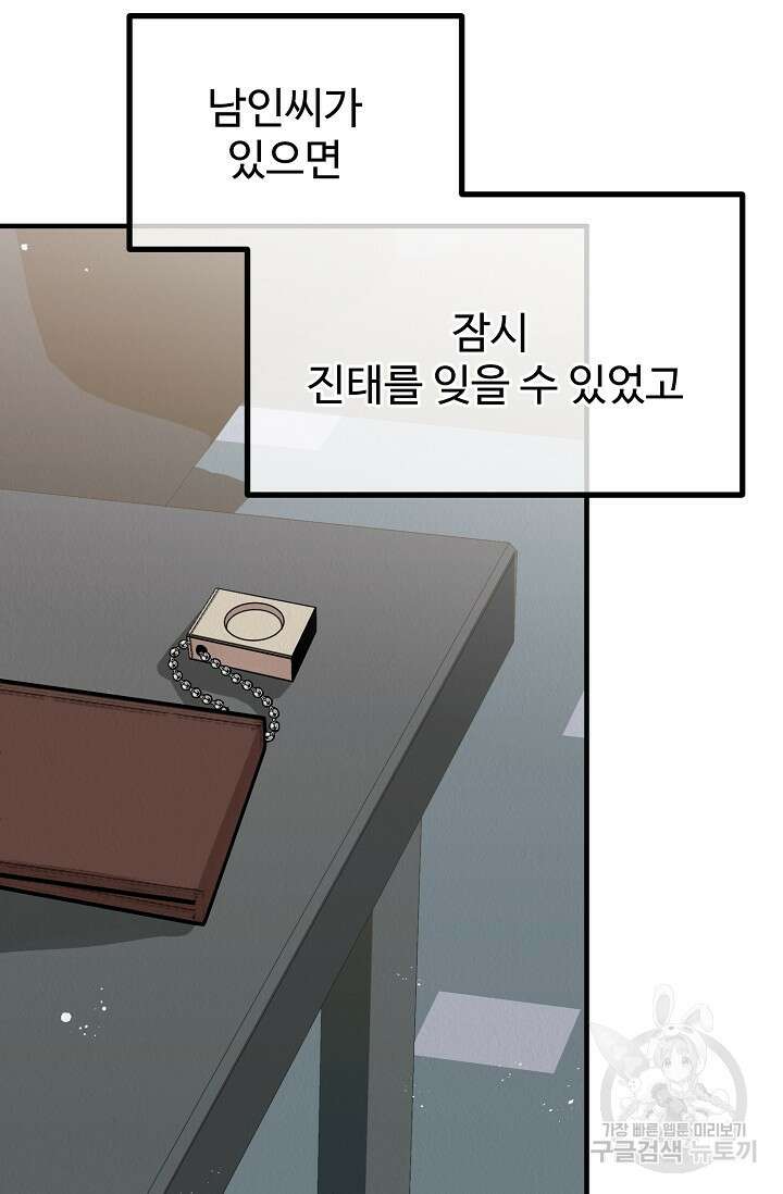 Boy meets Girl(보이미츠걸) 시즌2 11화 3