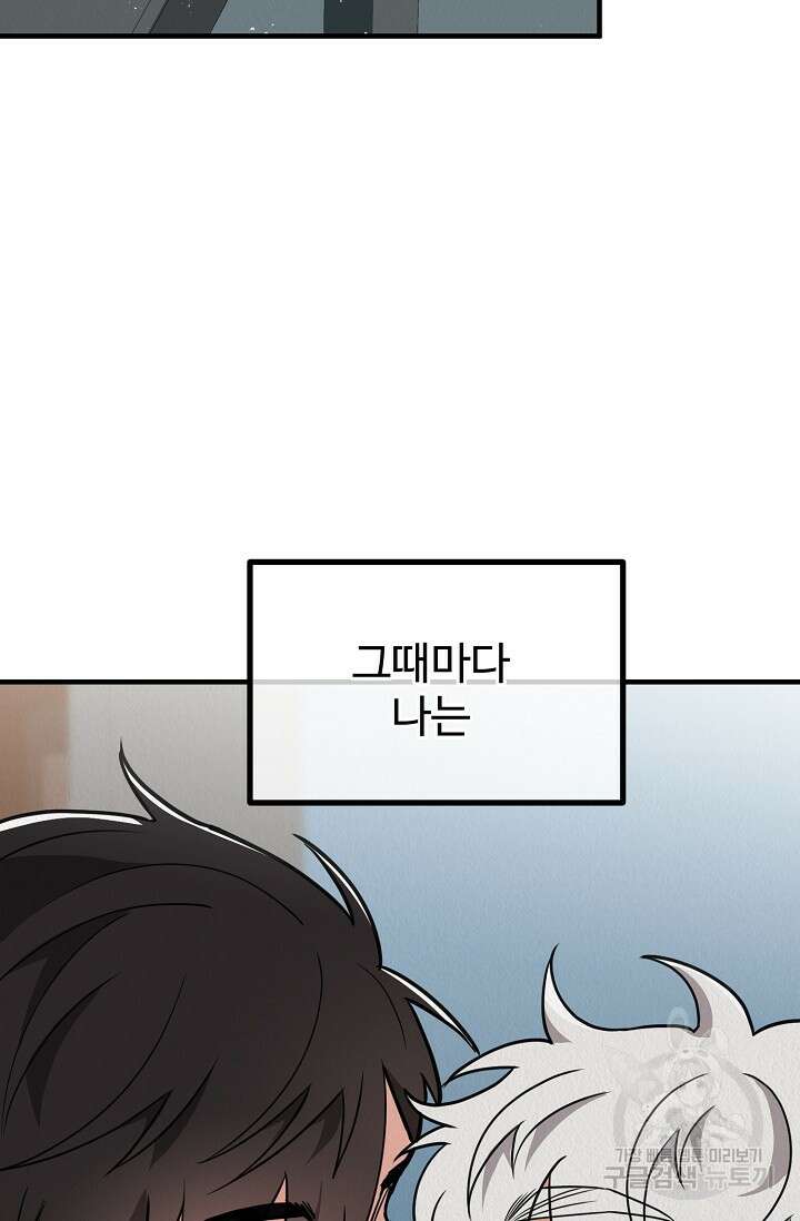Boy meets Girl(보이미츠걸) 시즌2 11화 4