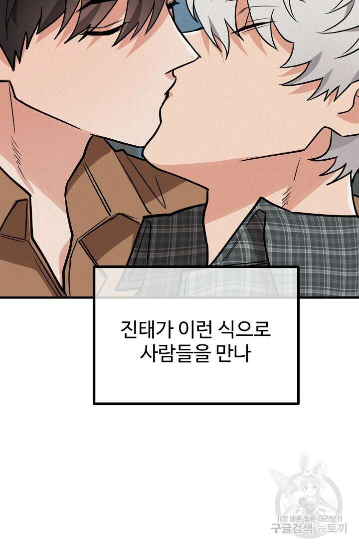 Boy meets Girl(보이미츠걸) 시즌2 11화 5
