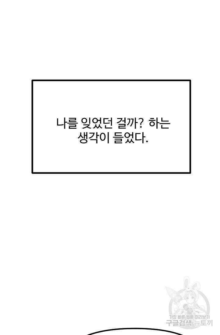 Boy meets Girl(보이미츠걸) 시즌2 11화 6