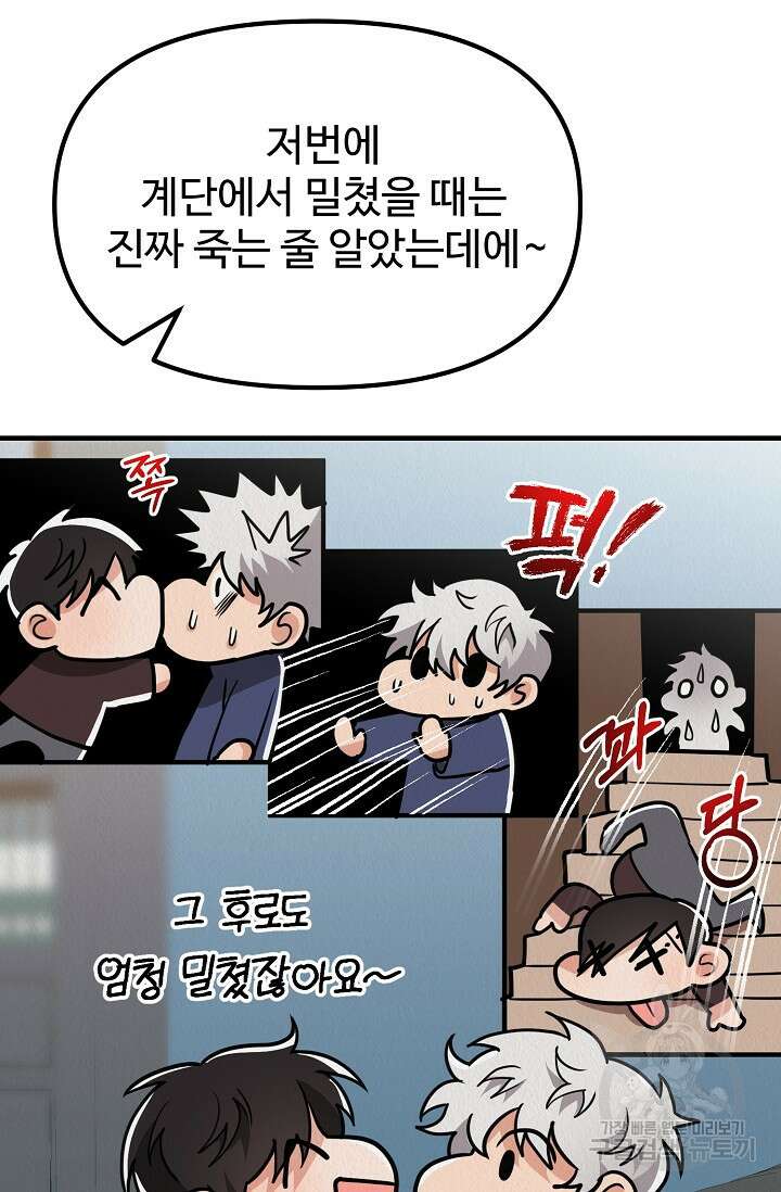 Boy meets Girl(보이미츠걸) 시즌2 11화 8