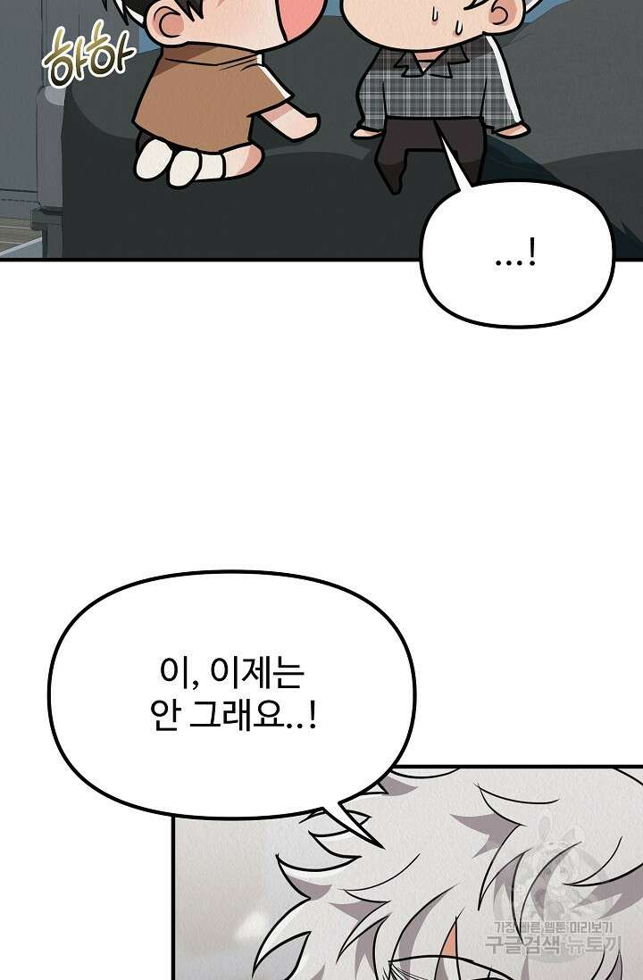 Boy meets Girl(보이미츠걸) 시즌2 11화 9