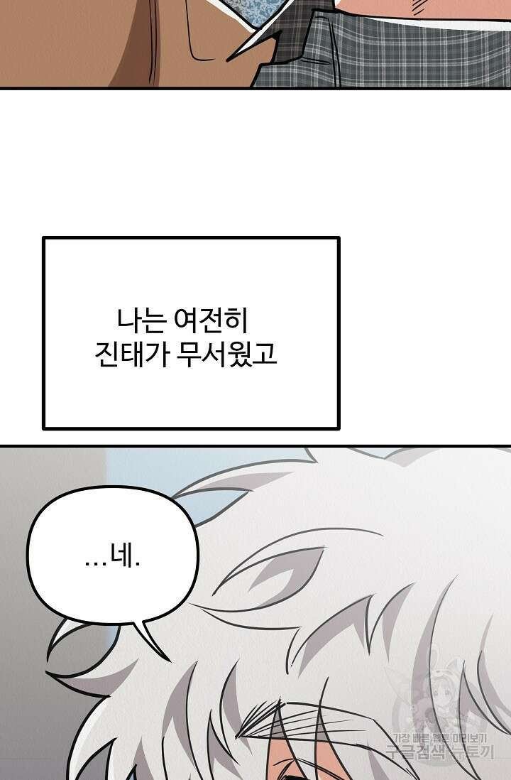 Boy meets Girl(보이미츠걸) 시즌2 11화 12
