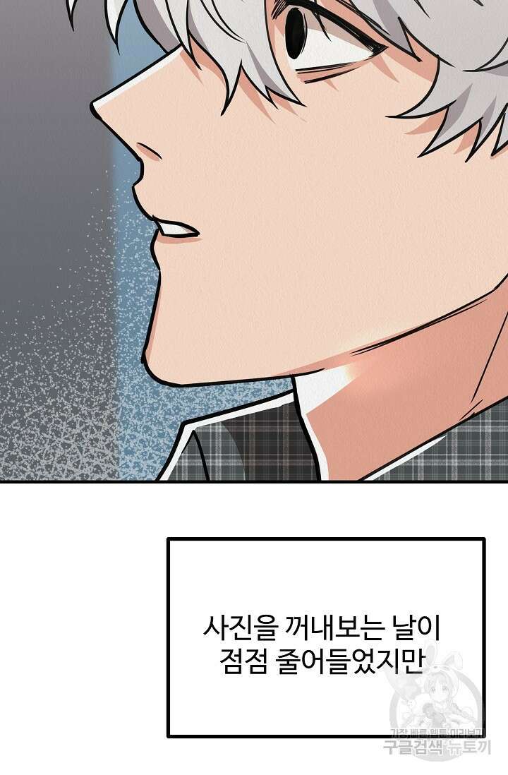 Boy meets Girl(보이미츠걸) 시즌2 11화 13