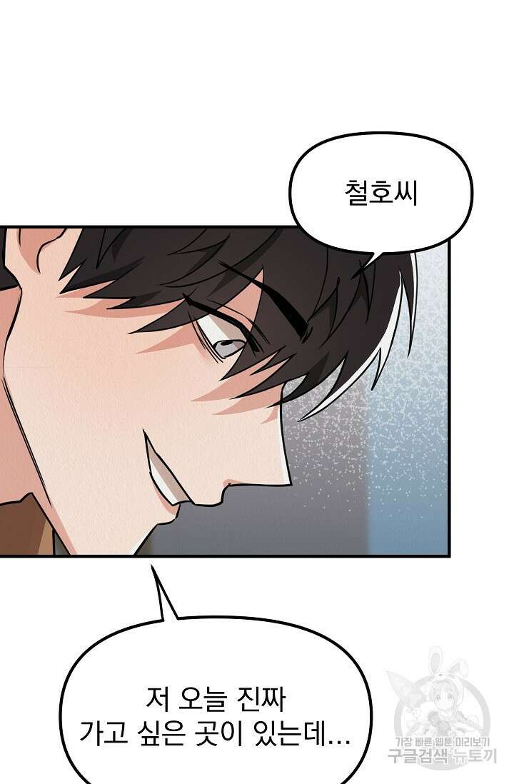 Boy meets Girl(보이미츠걸) 시즌2 11화 14