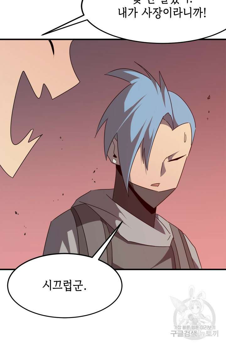현질 없이 최강으로 36화 10