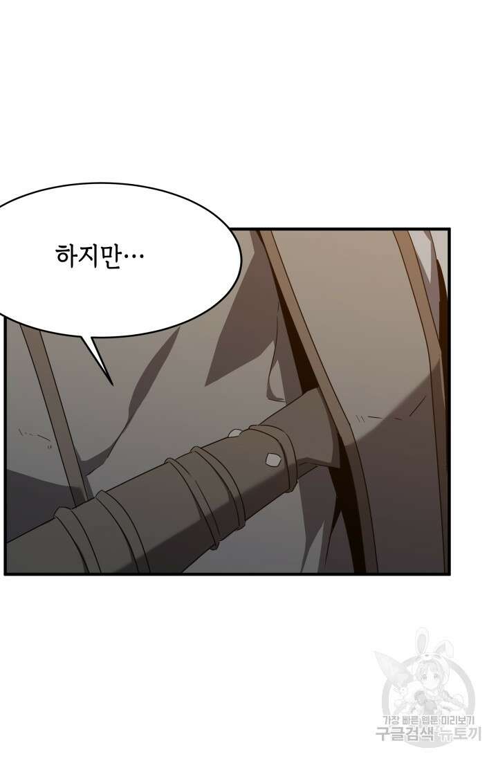 현질 없이 최강으로 36화 14