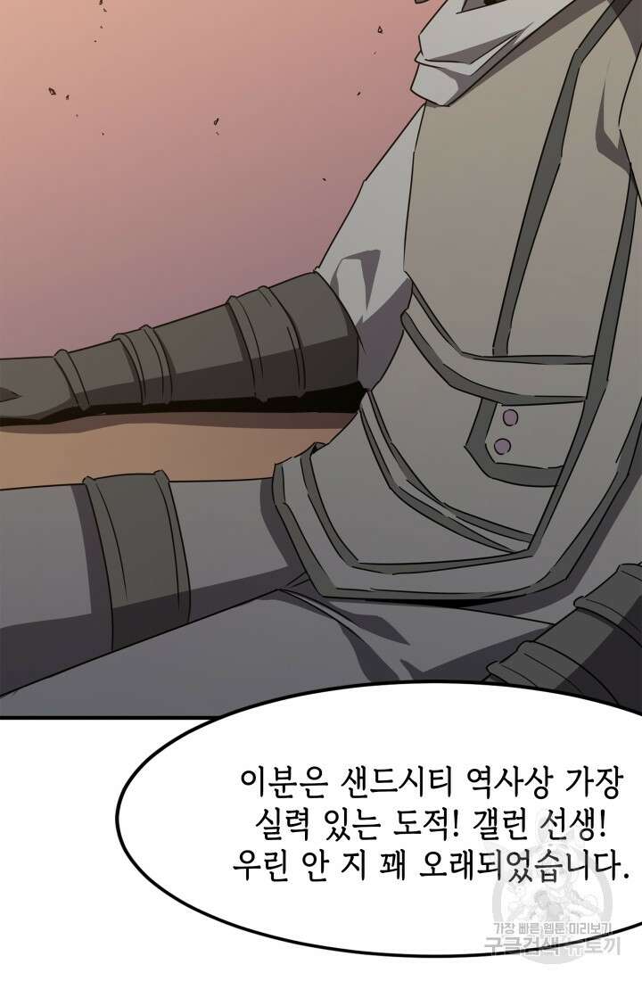 현질 없이 최강으로 36화 32