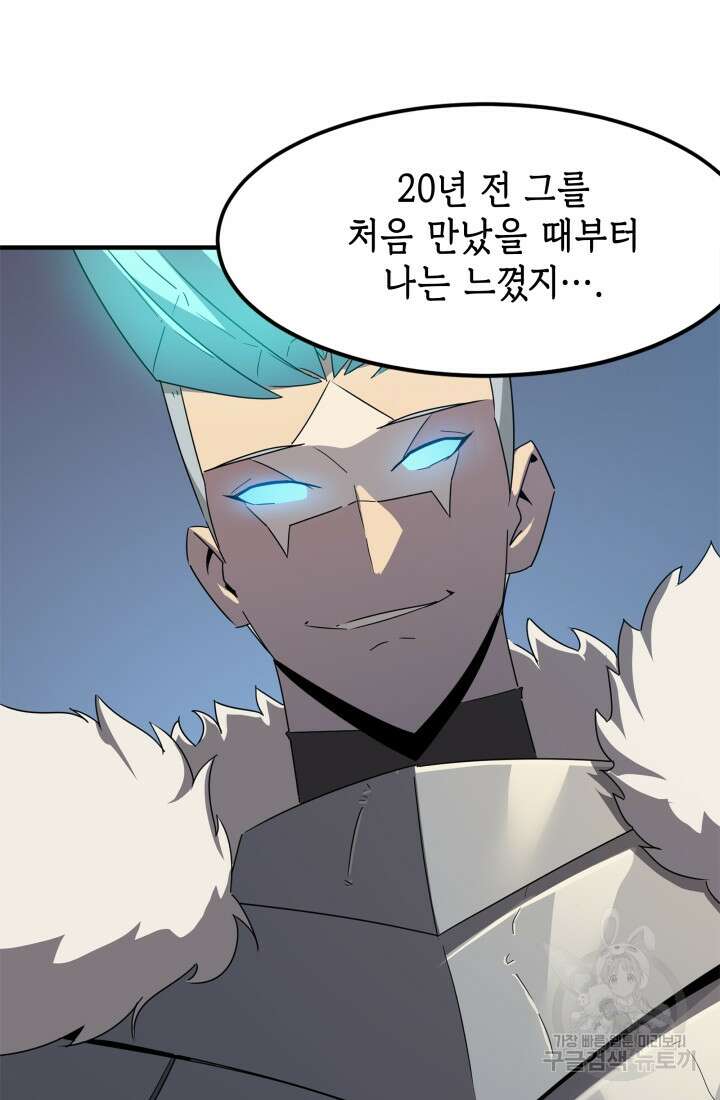 현질 없이 최강으로 36화 46