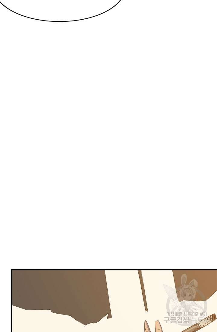 현질 없이 최강으로 36화 68