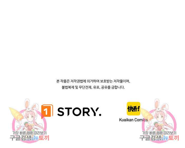 현질 없이 최강으로 36화 73
