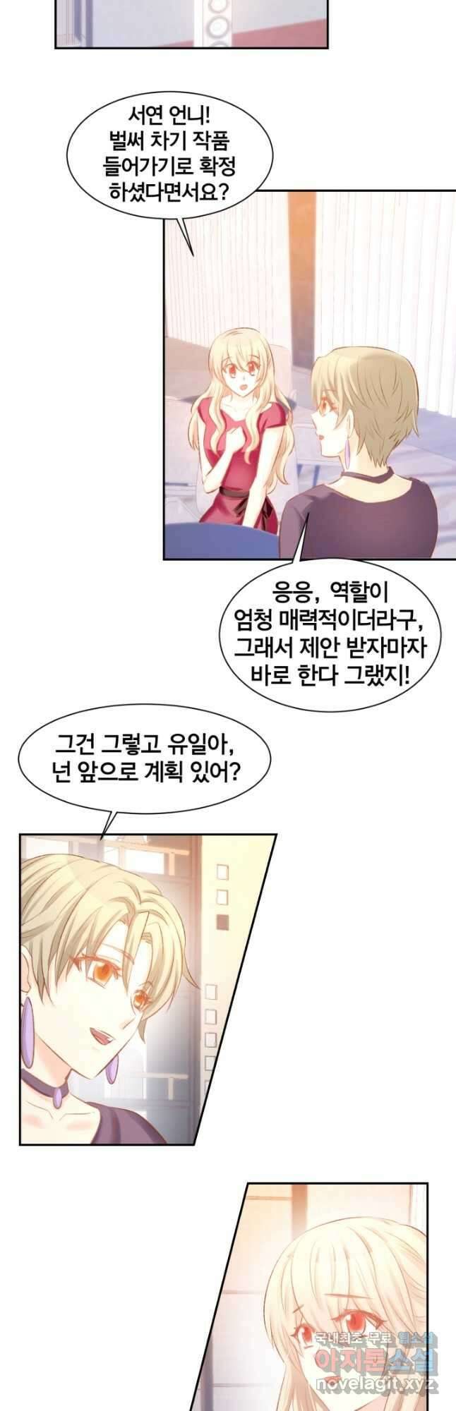 거만한 도련님과 계약 결혼 46화 2