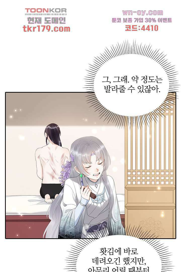 널 사랑하기만 수십 번 7화 1