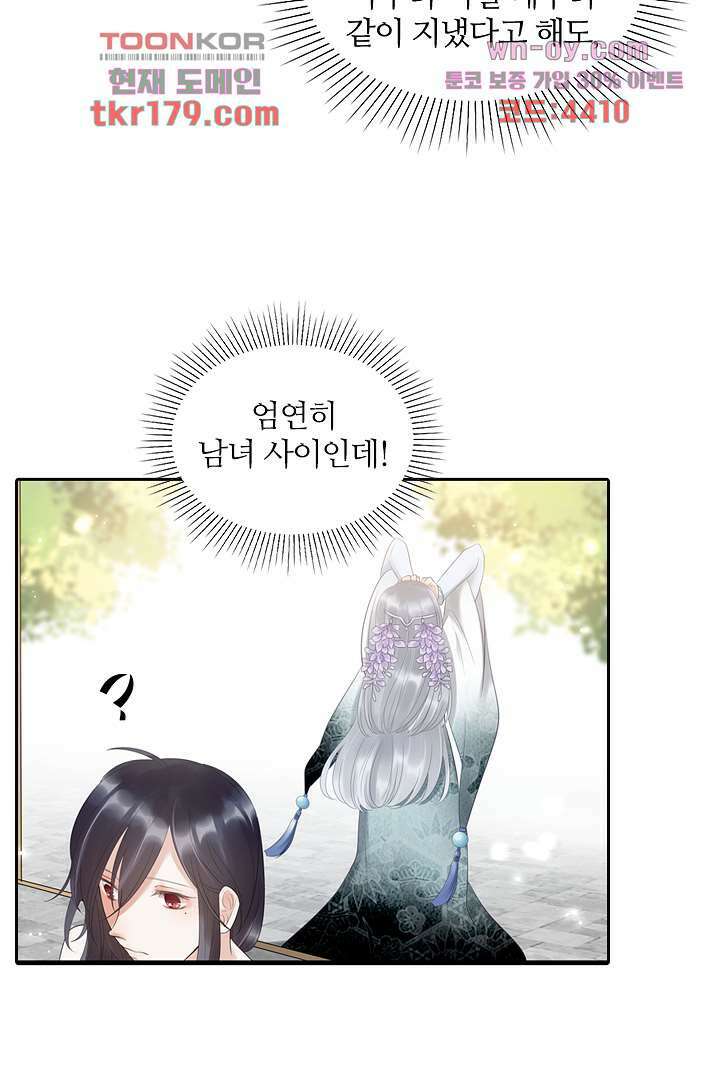 널 사랑하기만 수십 번 7화 2