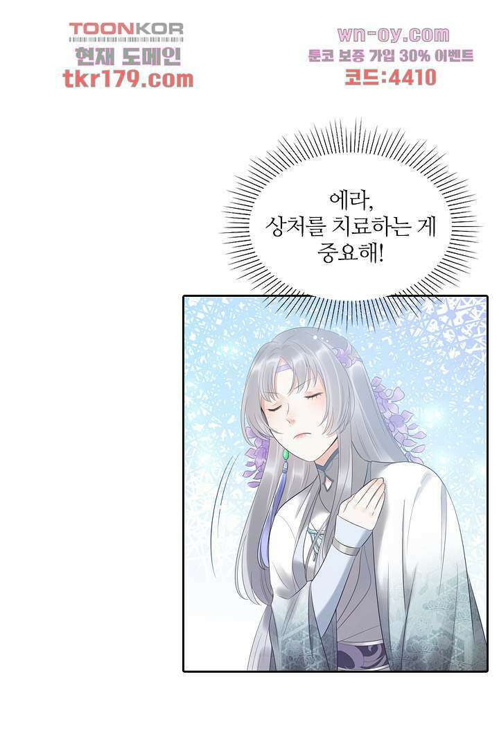 널 사랑하기만 수십 번 7화 3