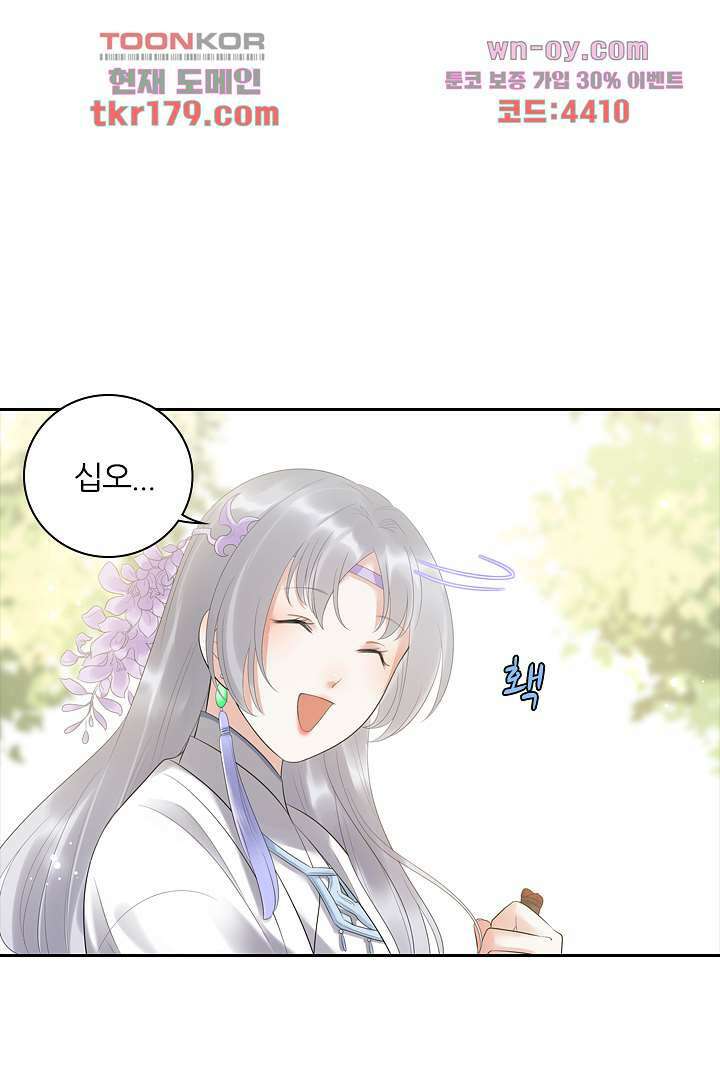 널 사랑하기만 수십 번 7화 4