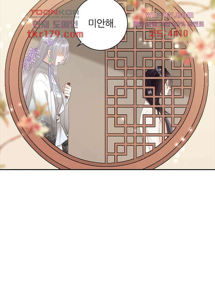 널 사랑하기만 수십 번 7화 8